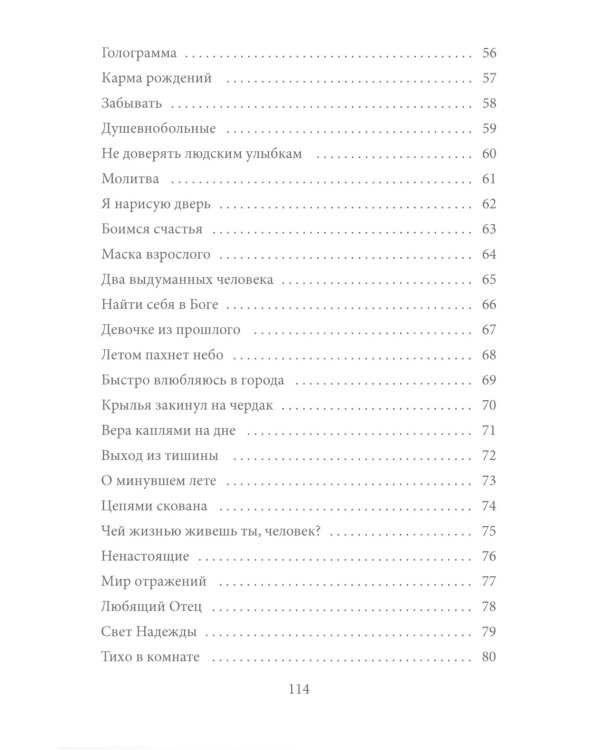 Дневник непрожитых эмоций