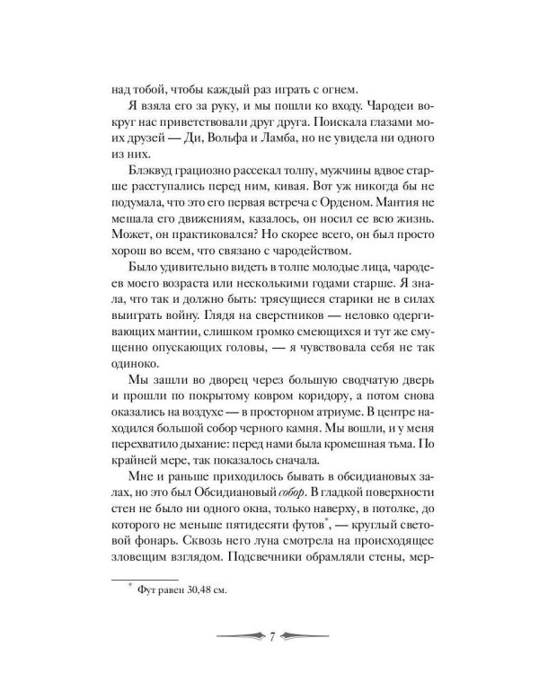 Мрачно темнеющий свет