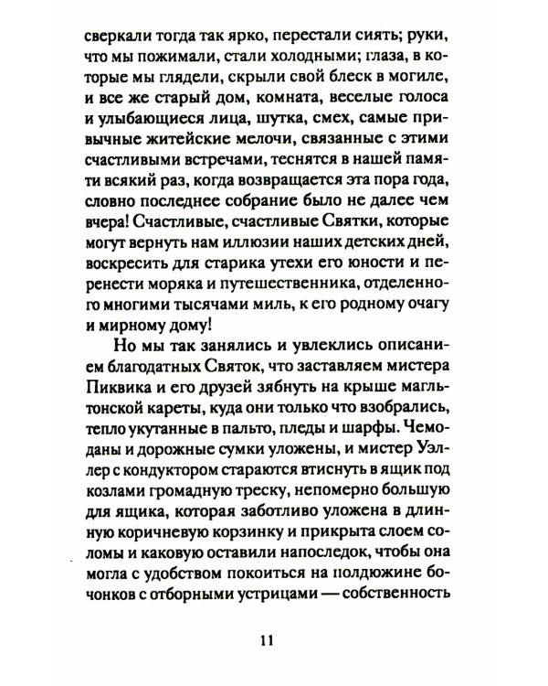 Рождественские новеллы зарубежных писателей