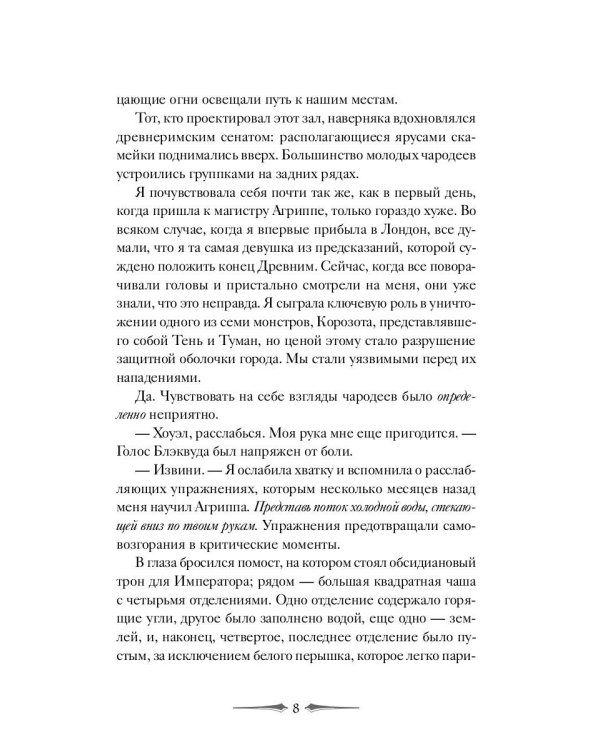 Мрачно темнеющий свет