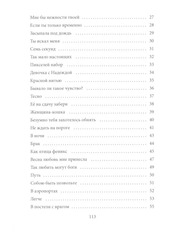 Дневник непрожитых эмоций