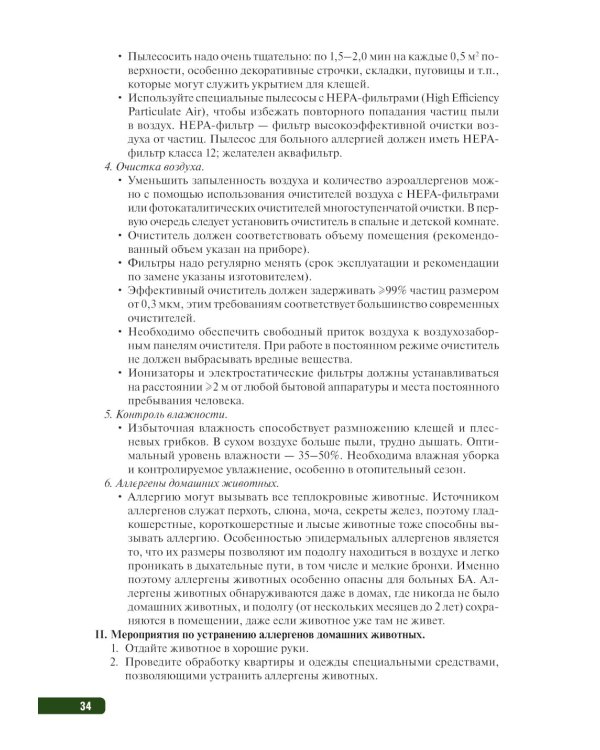 Тактика медицинской профилактики:практическое руководство