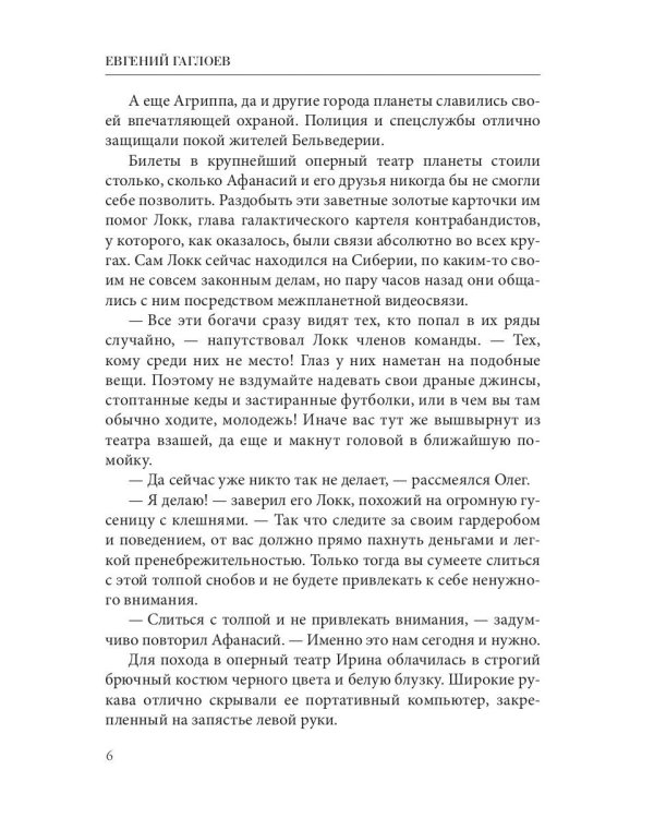 Афанасий Никитин и загадка Шигирского идола