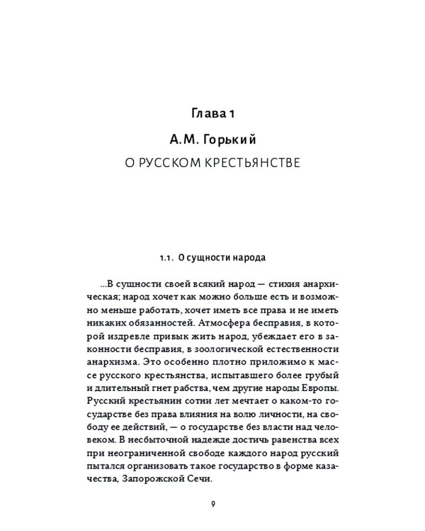 Мы и наши особенности