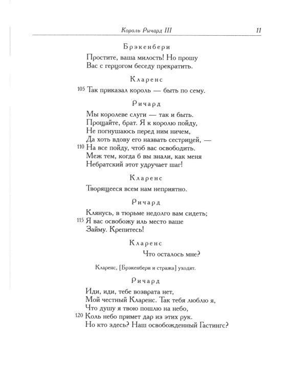 Король Ричард III