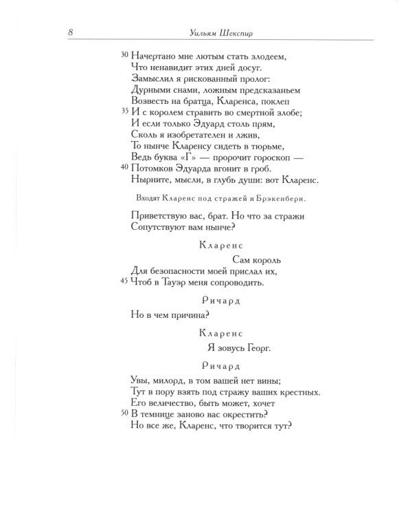 Король Ричард III