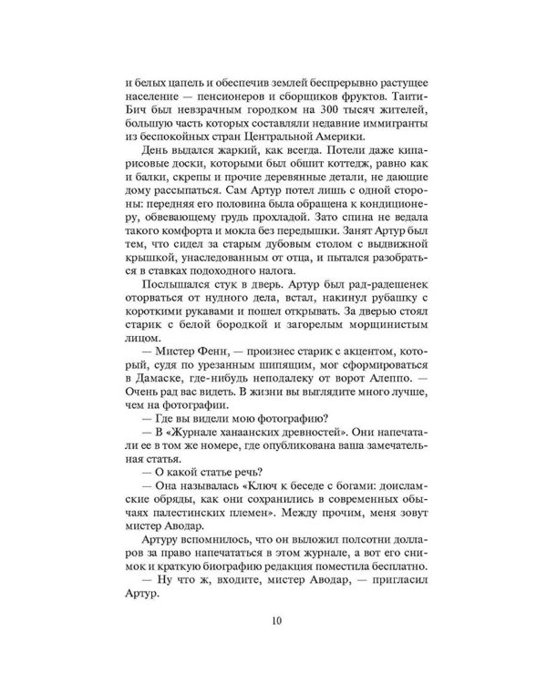 Лабиринт Минотавра: романы и повесть