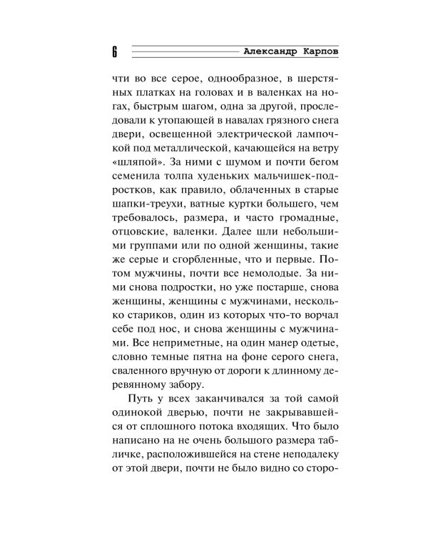 Штрафное проклятие