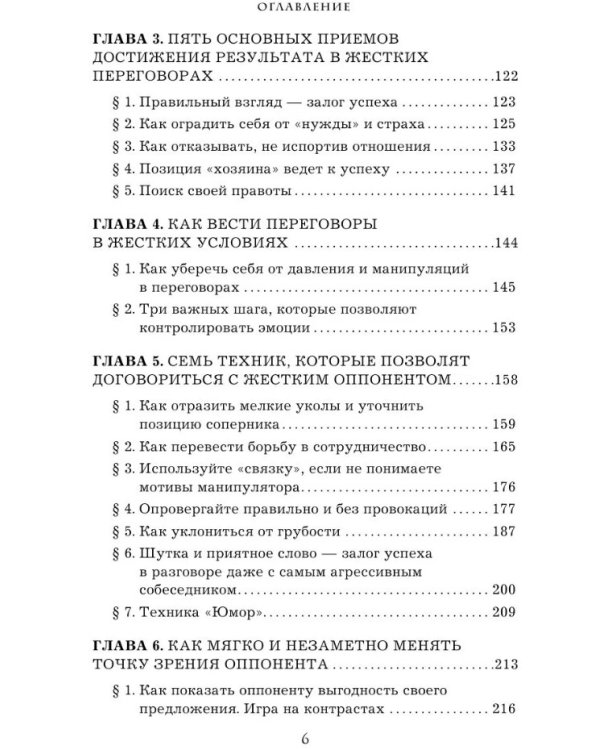 Кремлевская школа переговоров