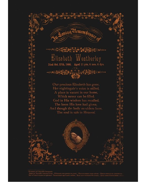 END. Элизабет