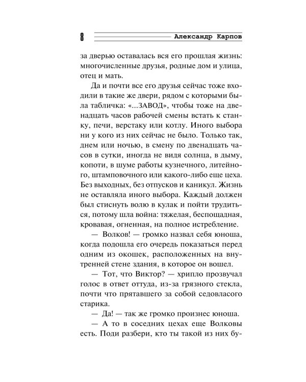 Штрафное проклятие