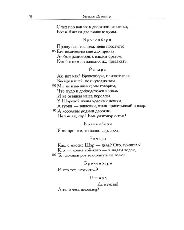 Король Ричард III