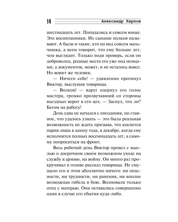 Штрафное проклятие