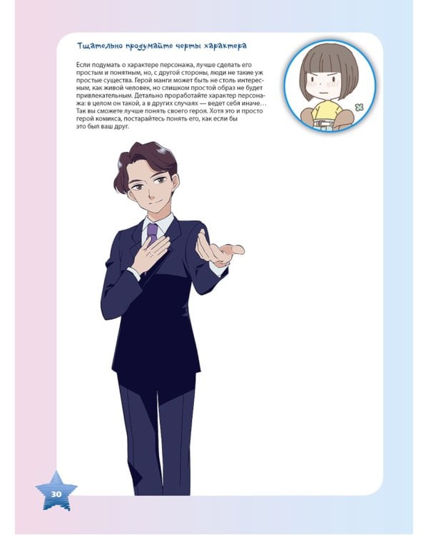 MANGA: Учимся рисовать с нуля! Скетчбук и рабочая тетрадь под одной обложкой!