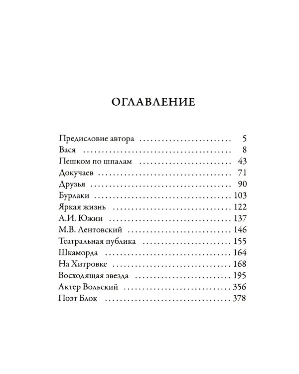 Люди театра