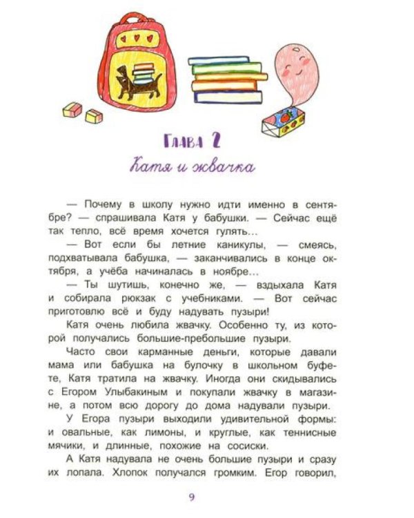 Маленькие чудеса Кати Брусникиной