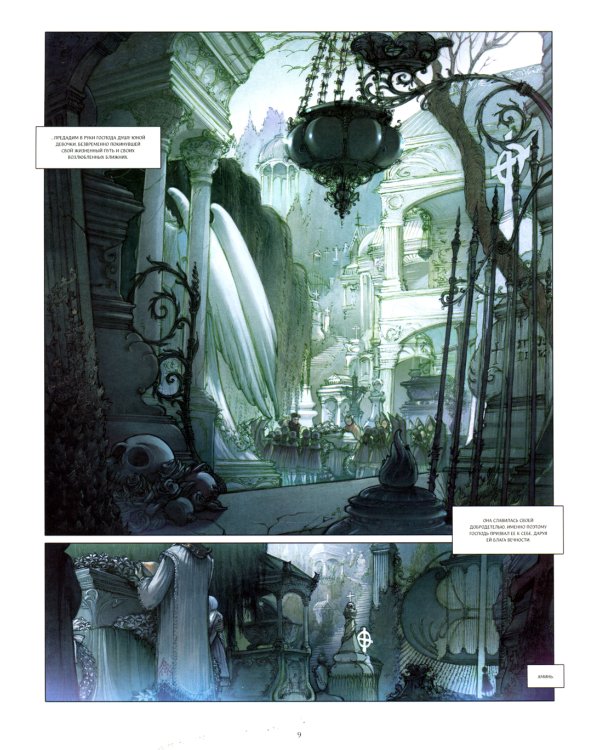 END. Элизабет