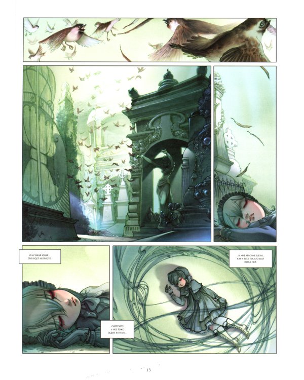 END. Элизабет