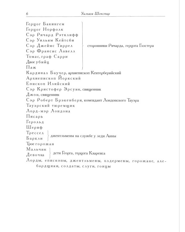 Король Ричард III