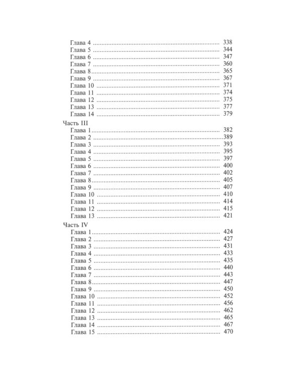 Лабиринт Минотавра: романы и повесть