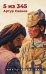 5 из 345