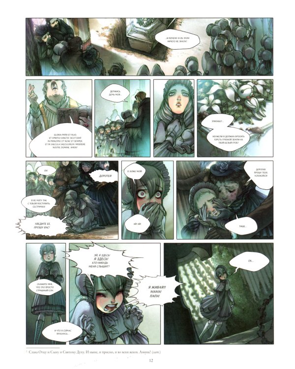 END. Элизабет