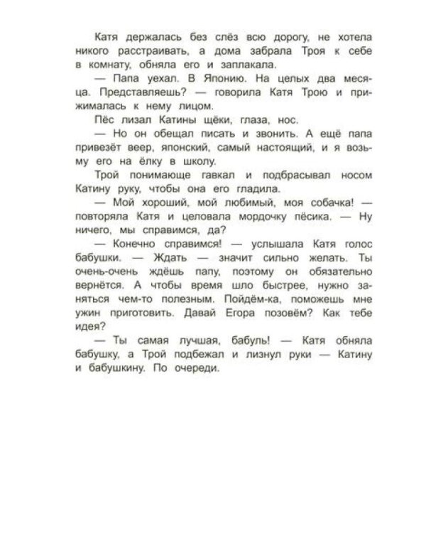 Маленькие чудеса Кати Брусникиной