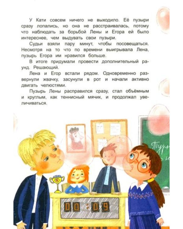 Маленькие чудеса Кати Брусникиной