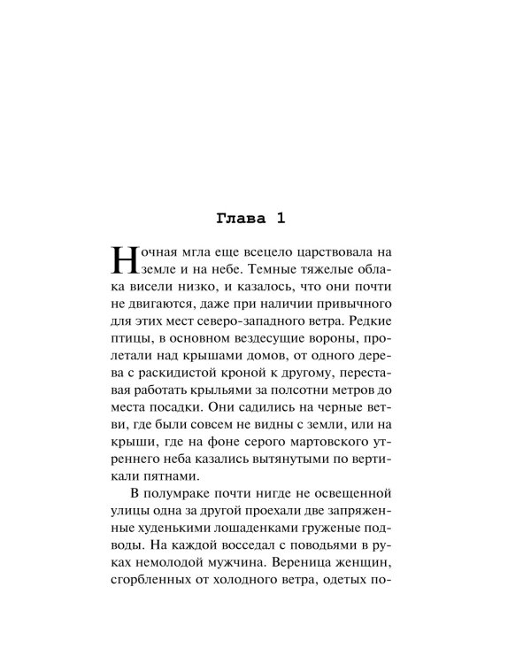 Штрафное проклятие