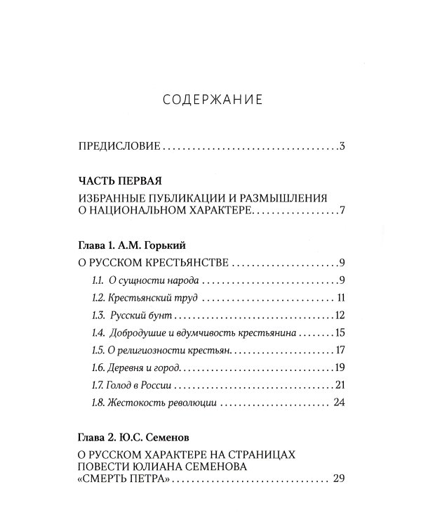 Мы и наши особенности