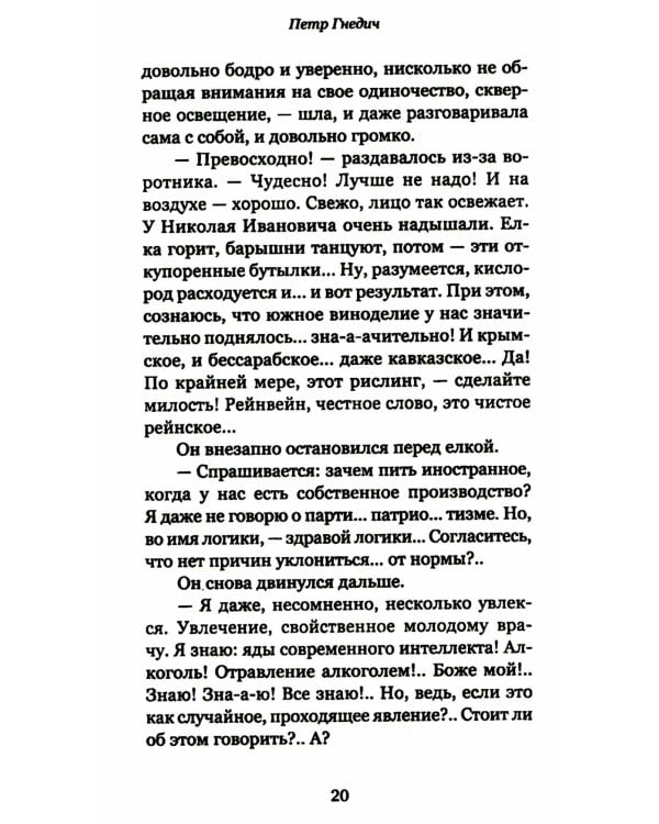 Рождественский ковчег. Истории про людей и зверей