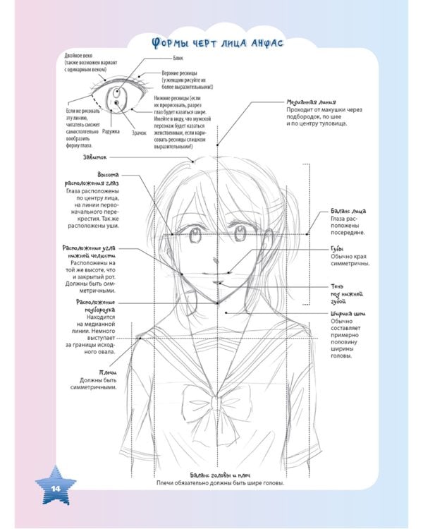 MANGA: Учимся рисовать с нуля! Скетчбук и рабочая тетрадь под одной обложкой!