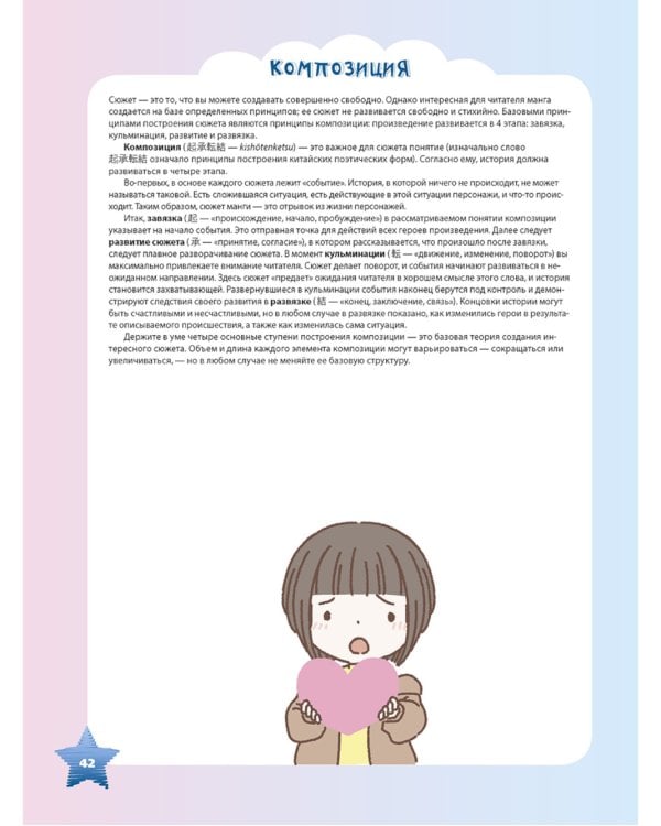 MANGA: Учимся рисовать с нуля! Скетчбук и рабочая тетрадь под одной обложкой!