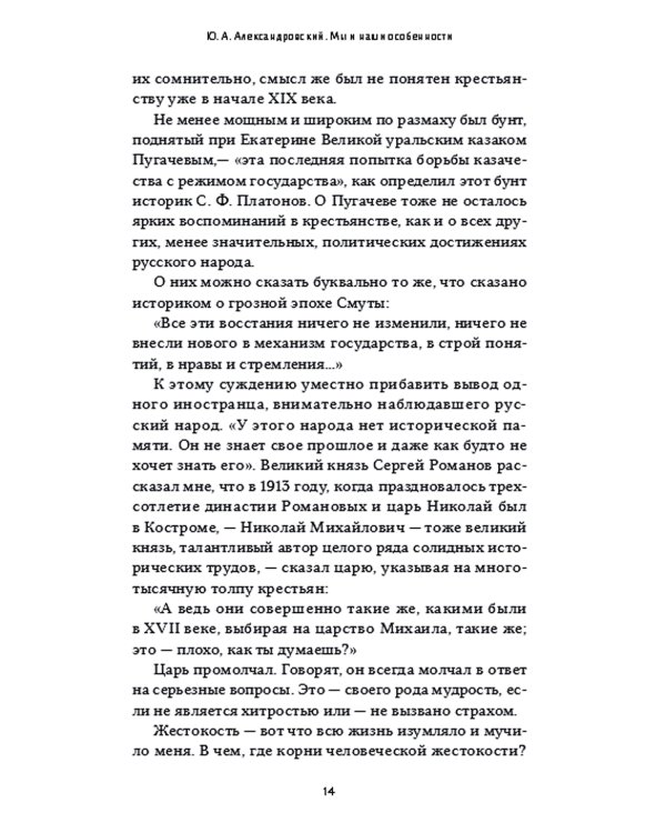 Мы и наши особенности