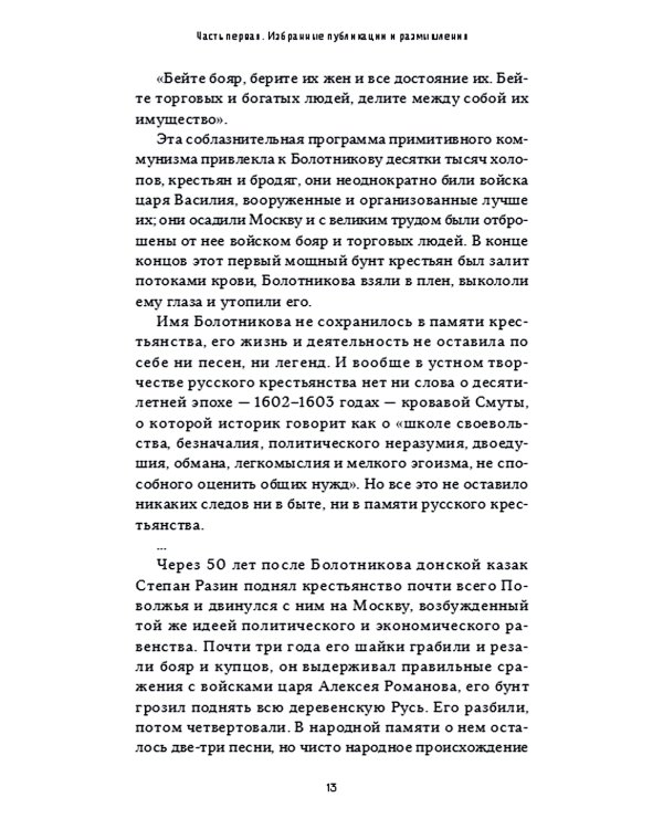 Мы и наши особенности