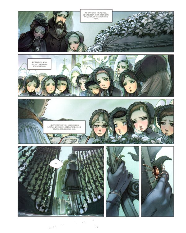 END. Элизабет