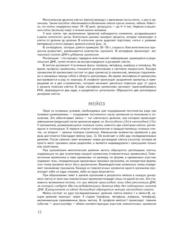 Анатомия человека: атлас с qr-кодами на цветные изображения. 2-е изд