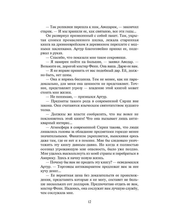 Лабиринт Минотавра: романы и повесть