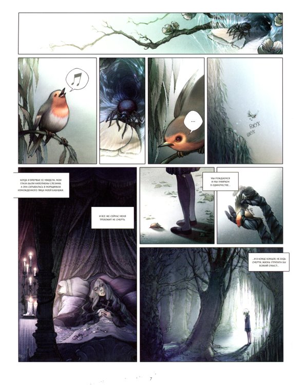 END. Элизабет