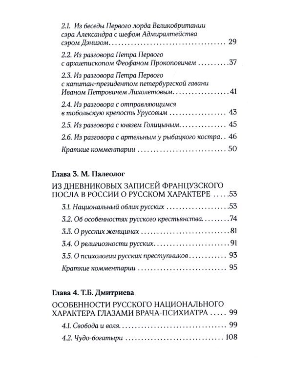 Мы и наши особенности