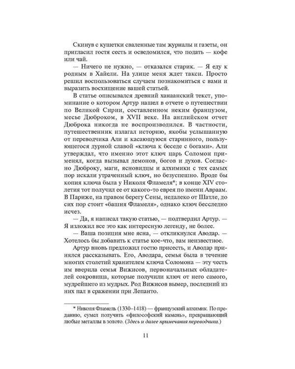 Лабиринт Минотавра: романы и повесть