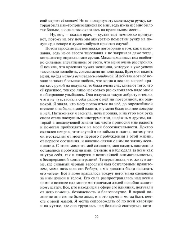 Посвящение