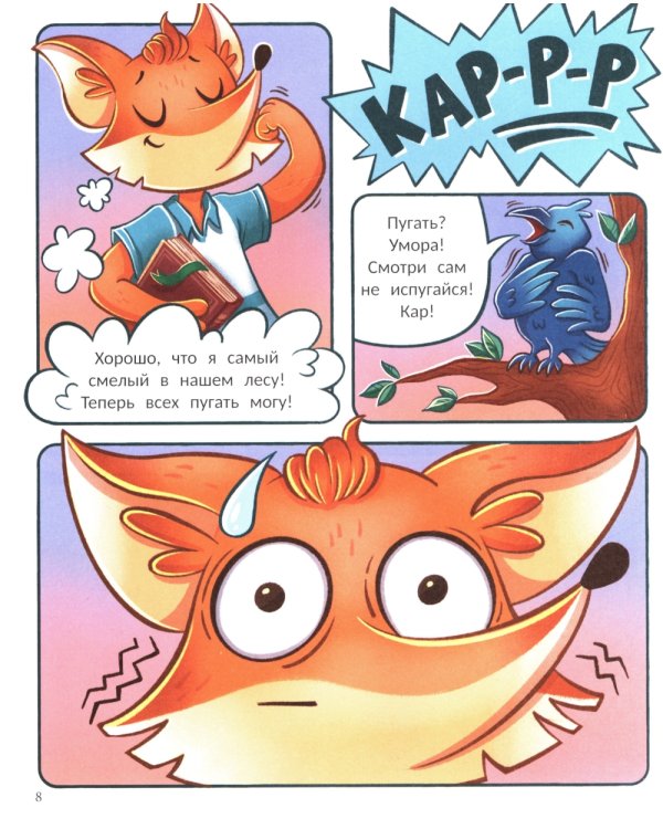 Тим и страшная тень