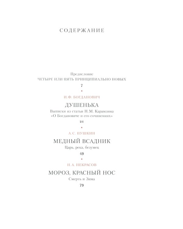 Русская поэма