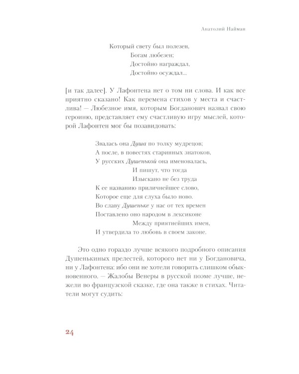 Русская поэма