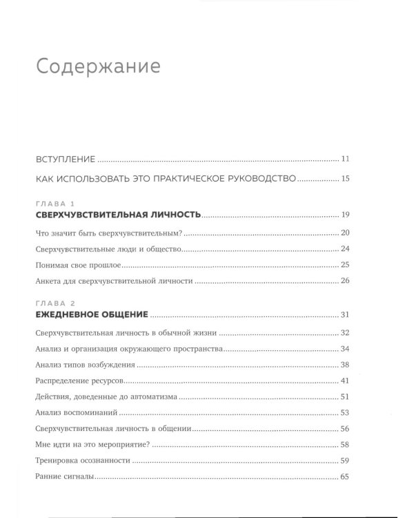 Прими свои чувства. Практики, которые помогут обрести спокойствие и уверенность, когда мир вокруг сходит с ума