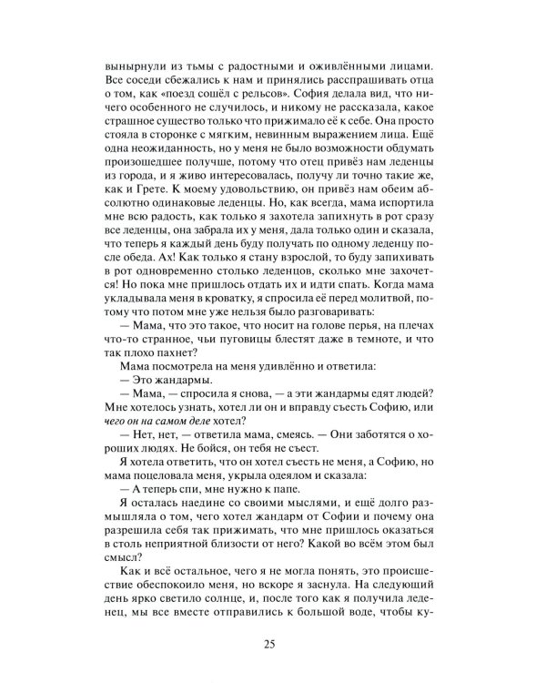 Посвящение