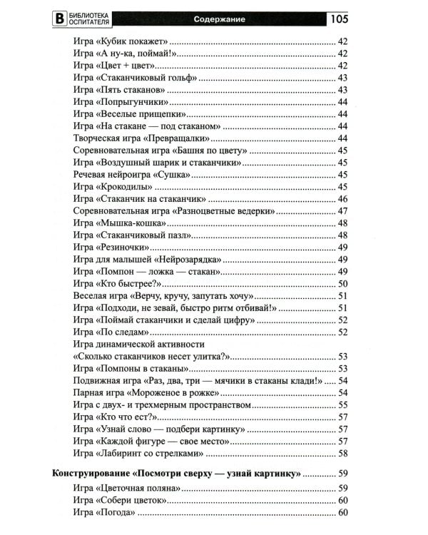Копилка нескучных проектов: "Стаканчики-соображальчики". Развивающие игры со стаканчиками для дошкольников