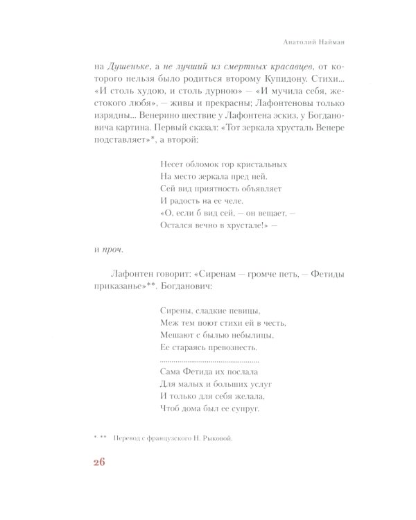 Русская поэма