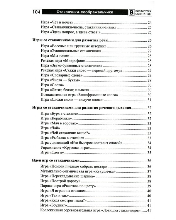 Копилка нескучных проектов: "Стаканчики-соображальчики". Развивающие игры со стаканчиками для дошкольников